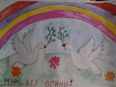 Рисунок мира без войны
