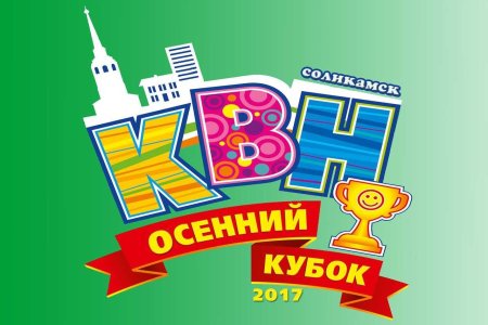 КВН эмблема