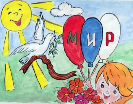 Рисунок на тему мир без войны
