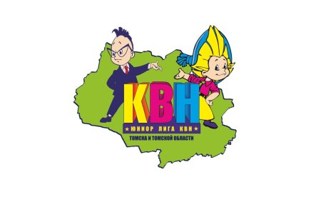 КВН Школьная лига