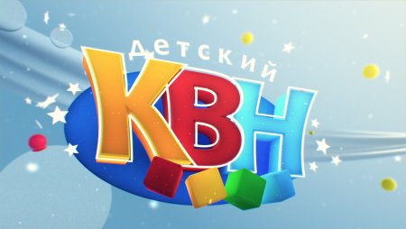 КВН картинки