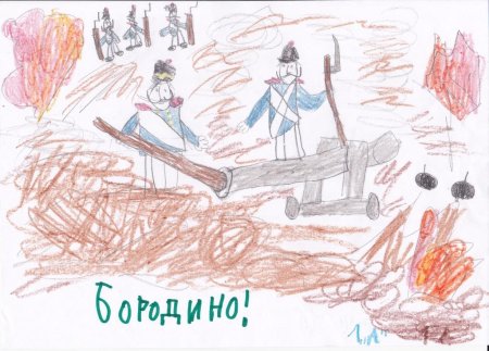 Бородинское сражение 1812 нарисовать