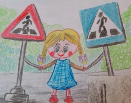 Рисунок на тему безопасность на дороге