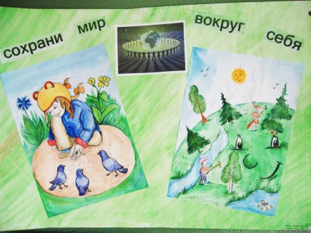 Рисунок на тему экология несложный