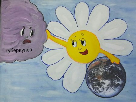 Рисунок на тему туберкулез