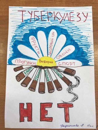 День борьбы с туберкулезом плакат