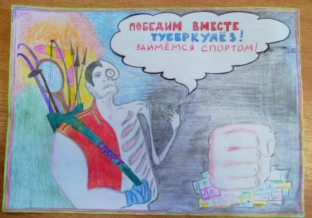 Плакат на тему туберкулез