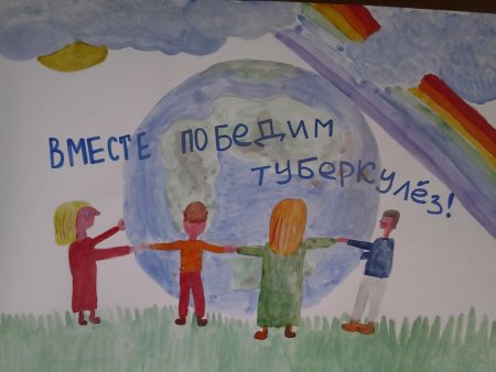 Рисунок на тему мы против туберкулеза