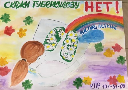 Вместе победим туберкулез плакат