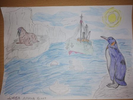 Рисунок на конкурс Антарктида