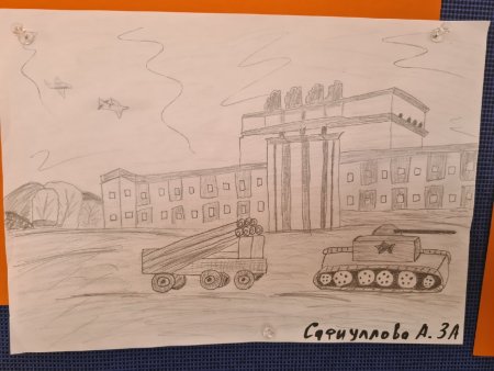 Рисунок парад памяти память Куйбышева