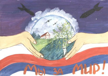 Рисунок на тему моя Россия