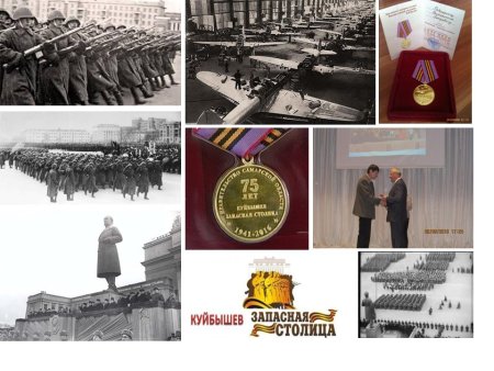 Куйбышев запасная столица