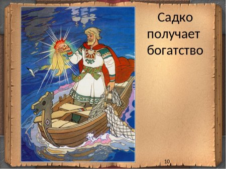 Гусляр раскраска