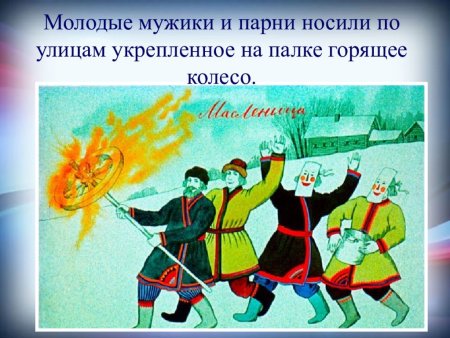 Картина "масленичные гуляния 1881 года " Рябушкина Андрея