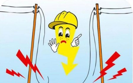 Профилактика электротравматизма