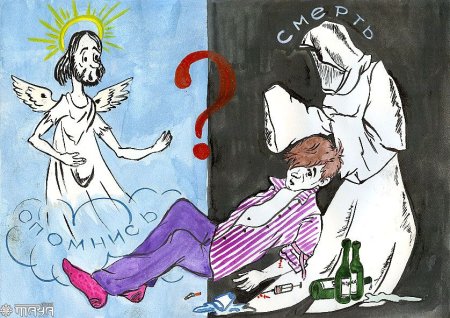 Рисунок на тему алкоголь