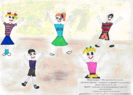 Дети танцуют рисунок