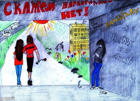 Плакат против наркотиков