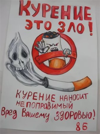 Рисунок на тему нет курению