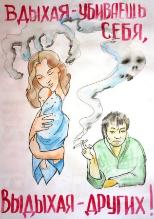 Плакат нет курению