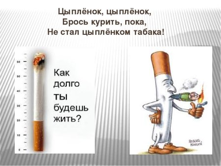 Плакат против курения
