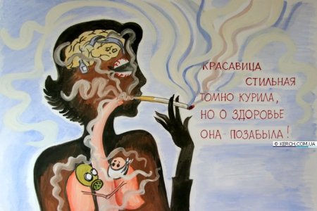 Рисунок против курения