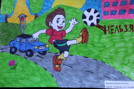 Картинки на тему безопасное детство