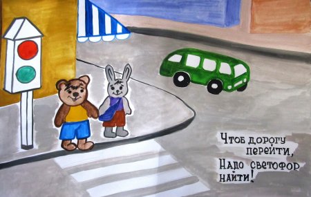 Плакат безопасные дороги