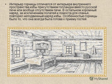 Убранство русской избы картинки