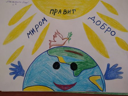 Плакат добрые дела