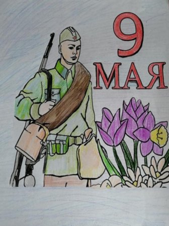 Слава тебе победитель солдат рисунки