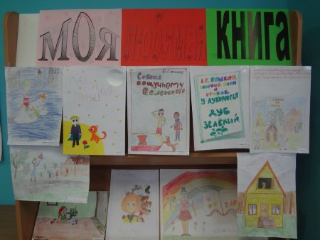 Рисование моя любимая книга