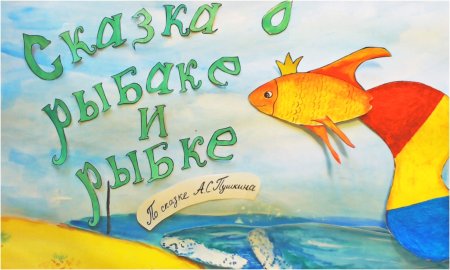 Обложка для книги сказок рисование