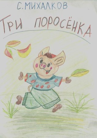 Обложка книги рисунок