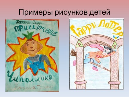 Обложка любимой книги