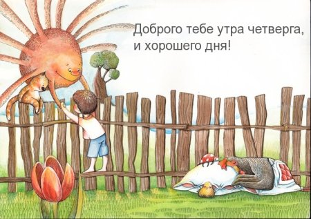 Доброе утро рисунок