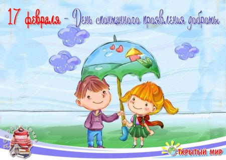 Если с другом вышел в путь