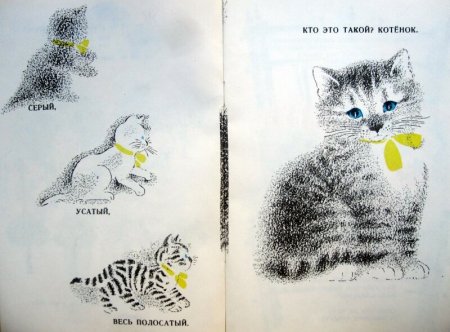 Рисование для детей Усатый полосатый