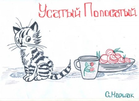 Усатый-полосатый рисование в старшей