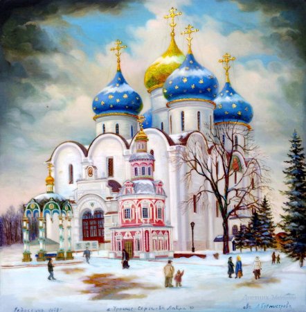 Троице-Сергиева Лавра. Федоскинская миниатюра