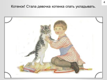 Рисование Усатый полосатый