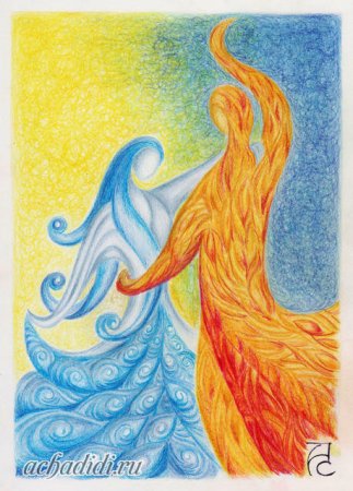 Противоположности огонь вода