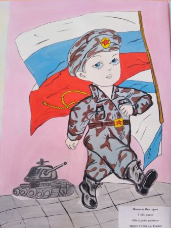 Рисунок защитникам Донбасса