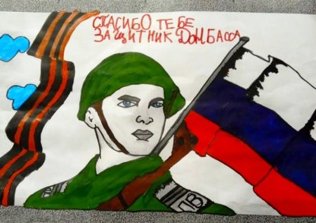 Детские рисунки защитникам Донбасса