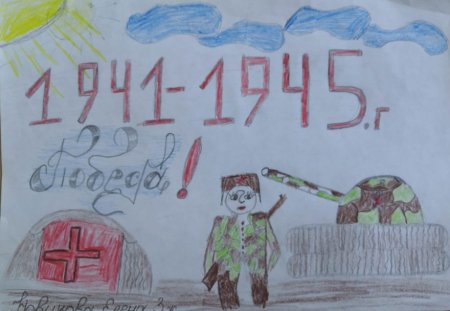 Рисунок защитникам Донбасса