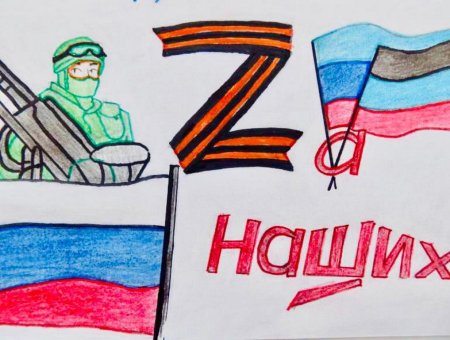 Плакат в поддержку Российской армии