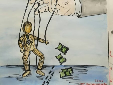 Плакат на тему антикоррупция