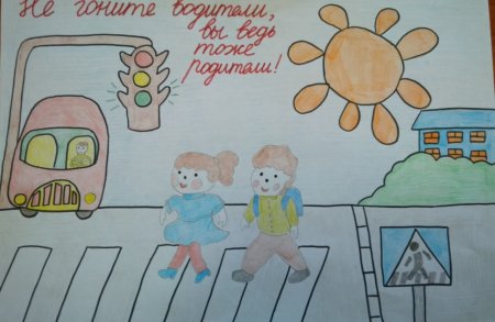 Письмо водителю рисунок
