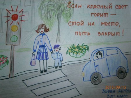 Письмо водителю рисунок